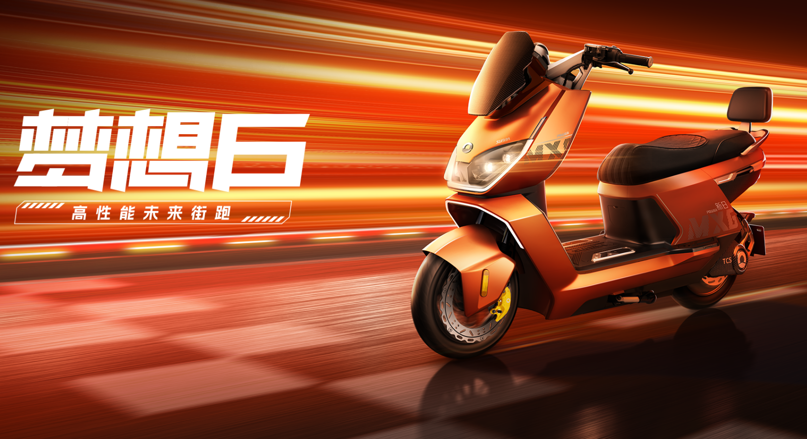 新日电动车 新日电动车