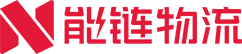 能链物流通过ITSS信息技术服务标准认证