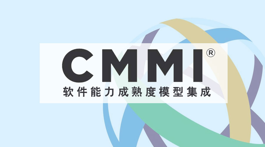 微信-CMMI