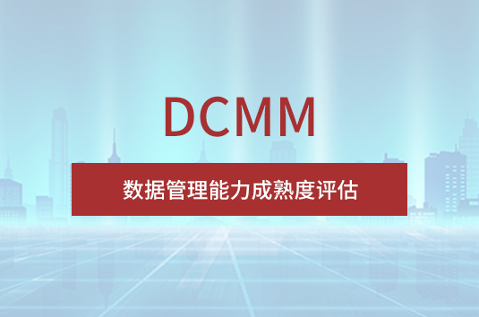 DCMM