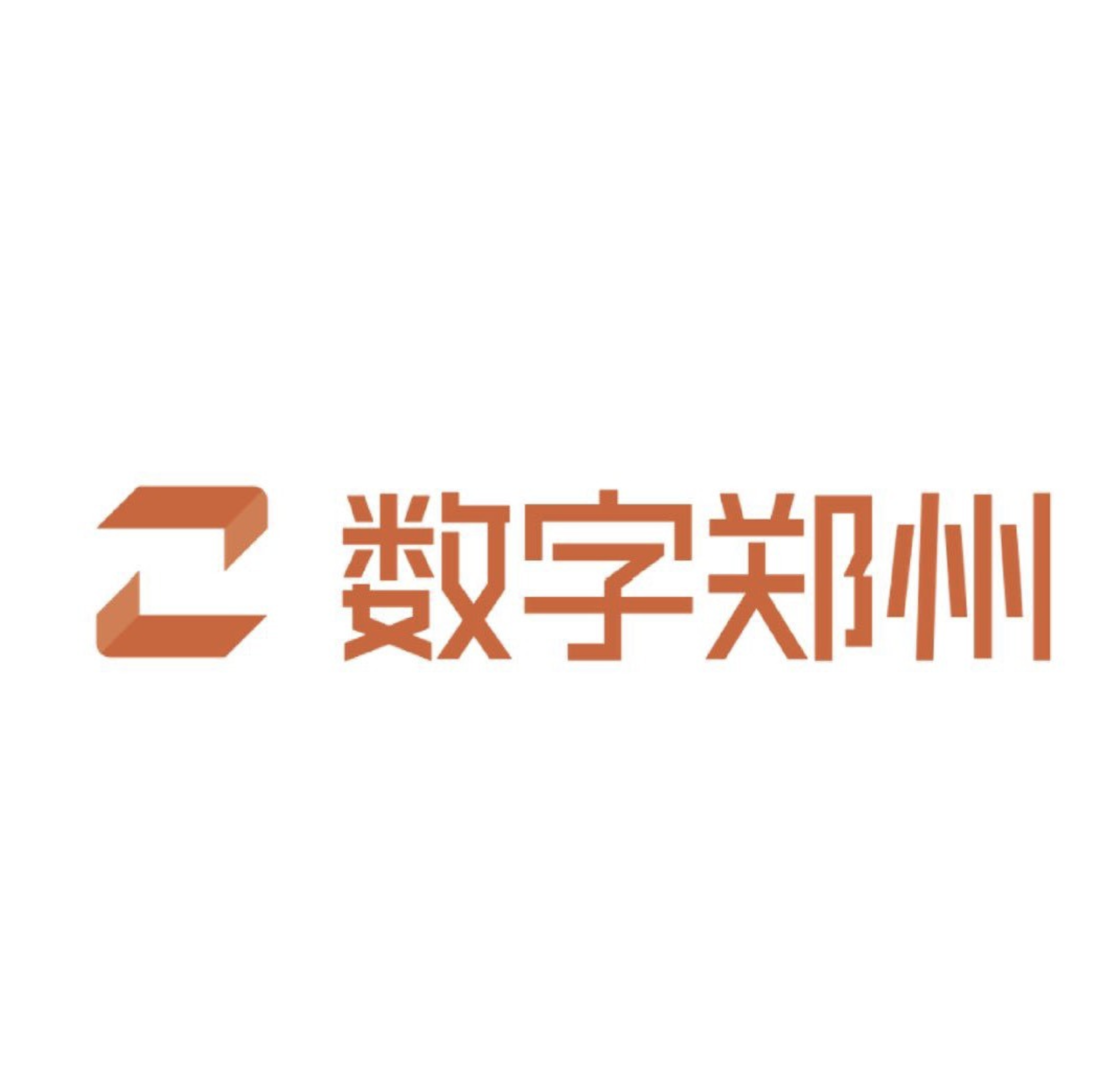 数字郑州科技有限公司荣获CMMI5级认证