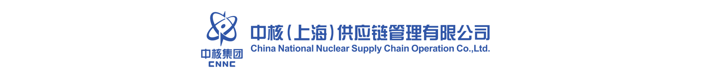 中核供应链公司荣获CMMI3级、ISO27001双认证