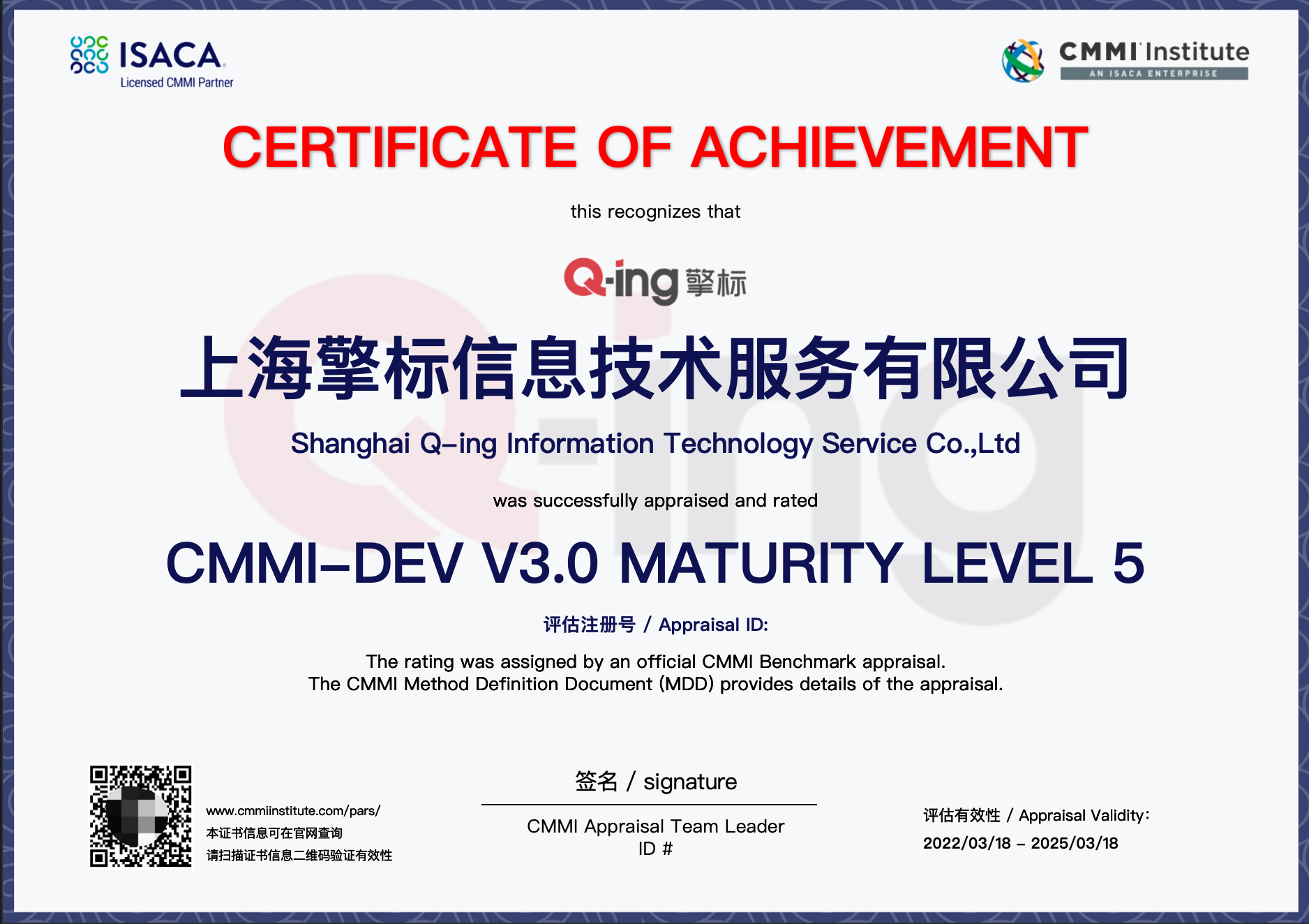 CMMI软件能力成熟度评估