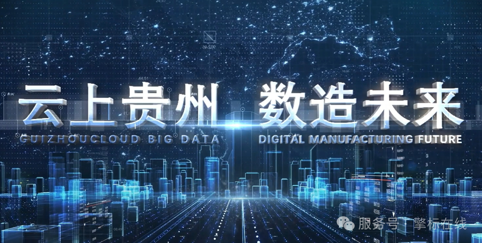 云上贵州