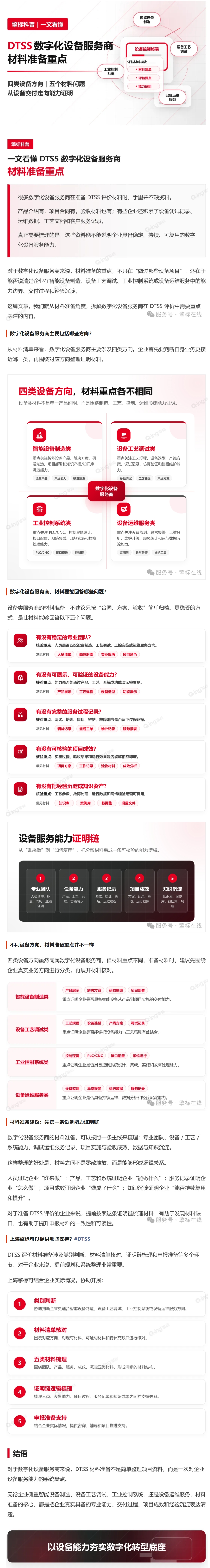 屏幕截图_30-6-2026_15488_mp.weixin.qq.com