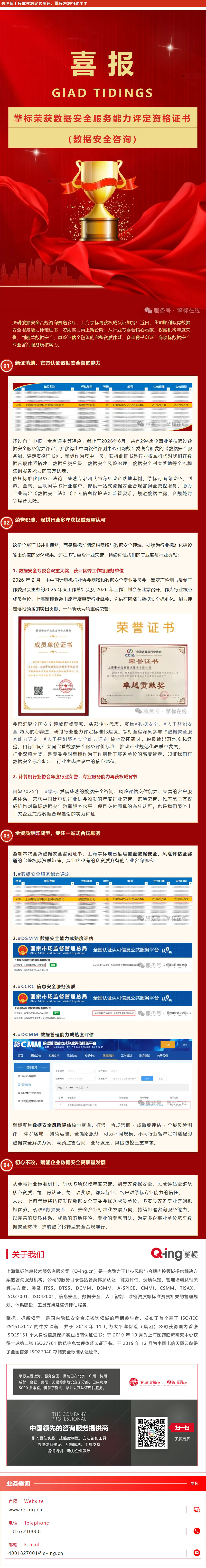 喜报