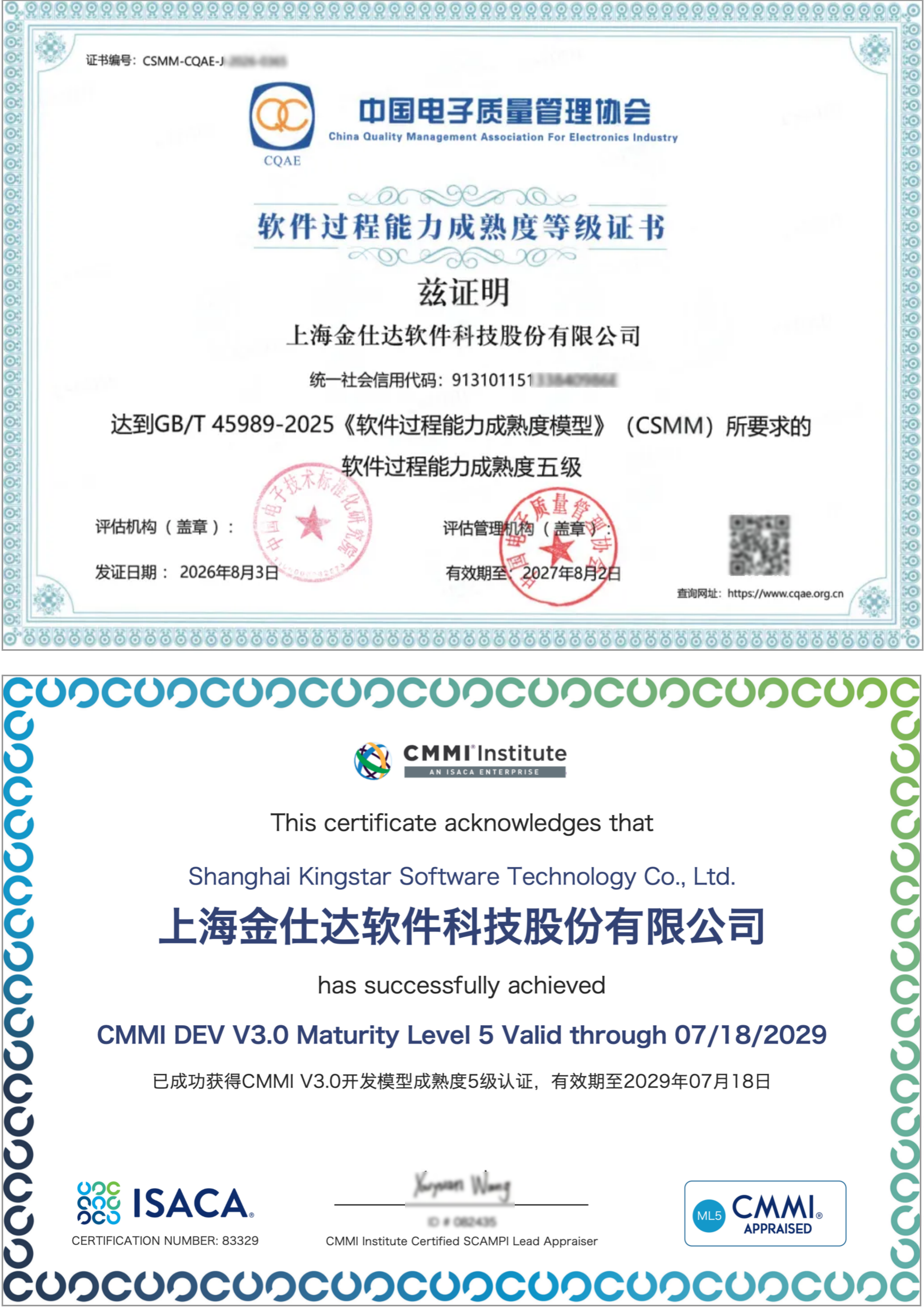 金仕达双证书